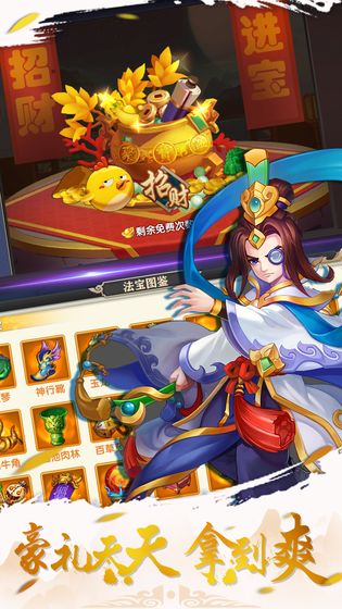 传奇小蜘蛛手游游戏截图5