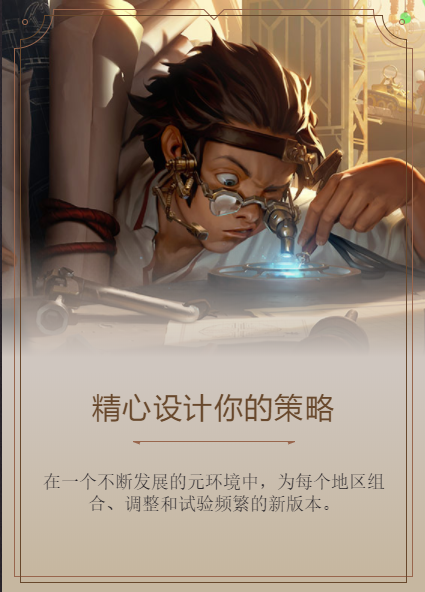 符文大地傳說LegendsofRuneterra-游戏截图5