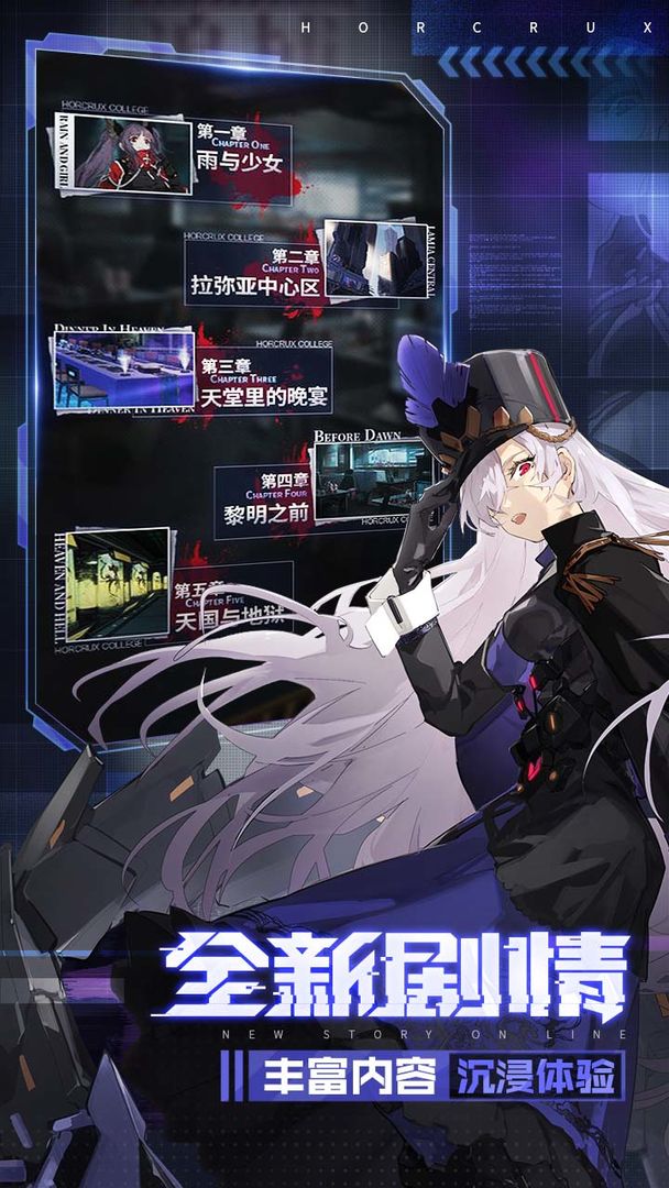 暮光学院游戏截图3