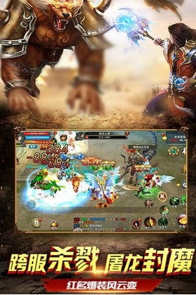 混沌天体传奇超变-游戏截图3