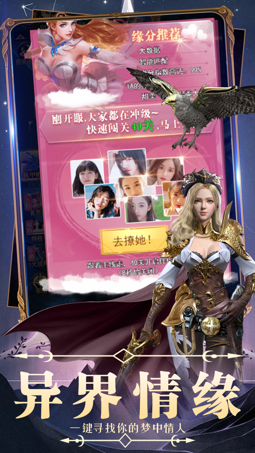 异界幻世录游戏截图2