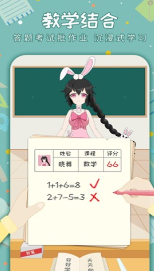 老师来了趣味答题游戏截图2