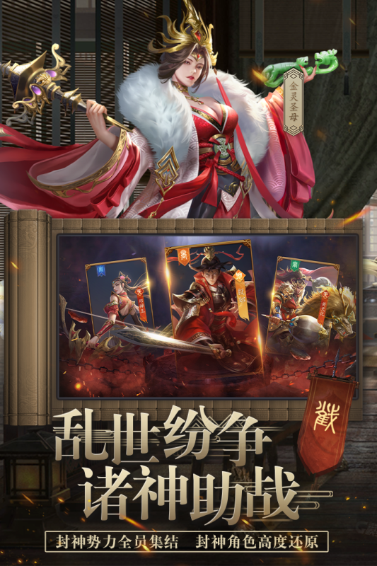 封神幻想ios版-游戏截图4