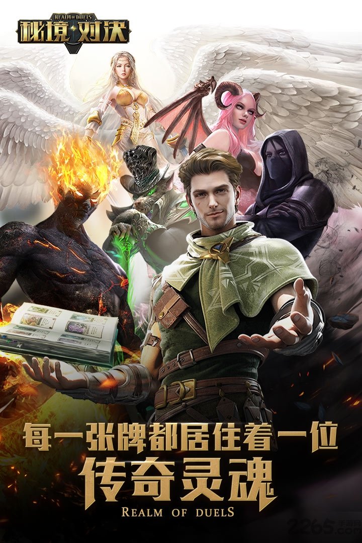 秘境对决手游九游版游戏截图3