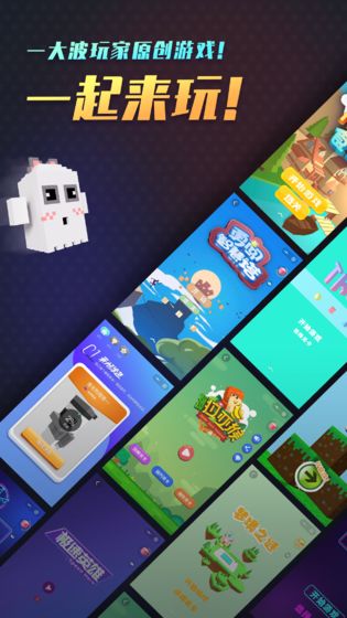 来呀世界小米版游戏截图1