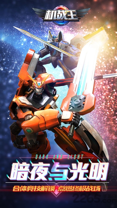 机战王辅助葫芦侠游戏截图4