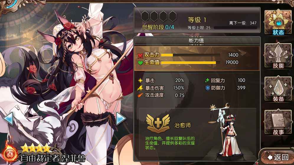 苍蓝境界公测版游戏截图1