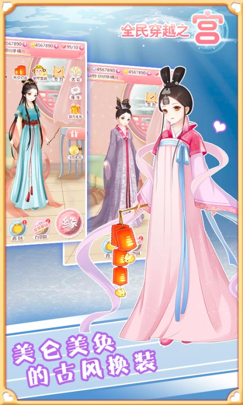 7724小游戏全民穿越之宫游戏截图4