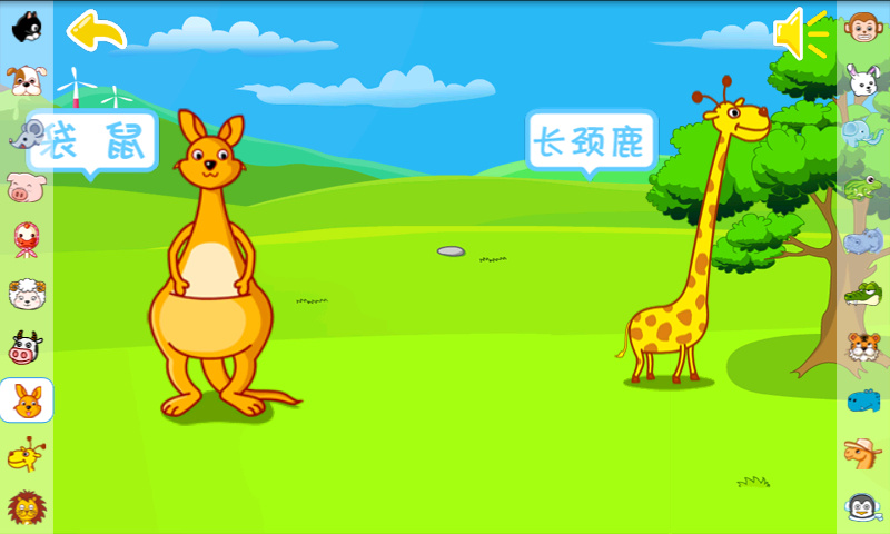 宝宝巴士动物世界游戏-游戏截图2