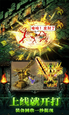 街霸忘忧传奇游戏截图3