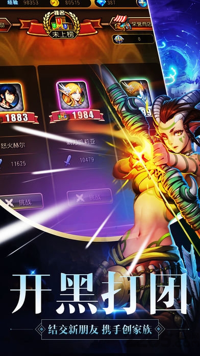 魔幻英雄挂机官方版(暂未上线)游戏截图3