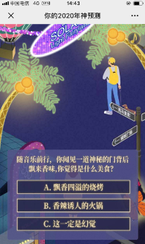 我的2020神预测游戏截图3