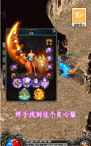 不灭玛法-游戏截图3