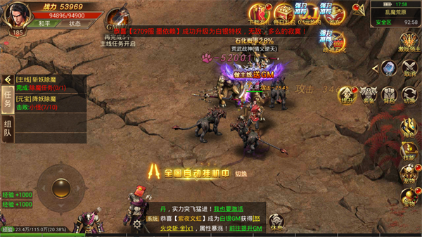 龙魂战道游戏截图3