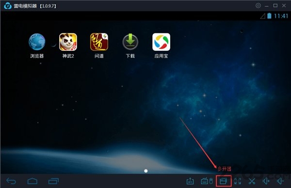 雷电模拟器手机版apk游戏截图2