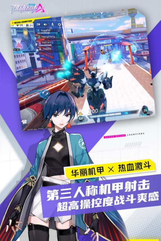 机动都市阿尔法国服版-游戏截图2