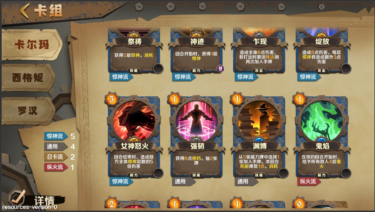 因狄斯的谎言华为版游戏截图4