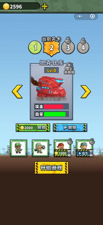 疯狂坦克模拟器游戏截图3