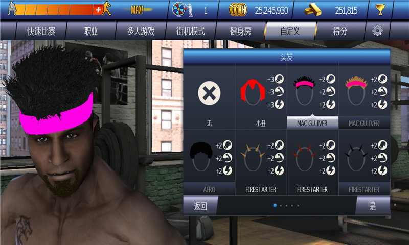 真实拳击曼尼帕奎奥破解版游戏截图2