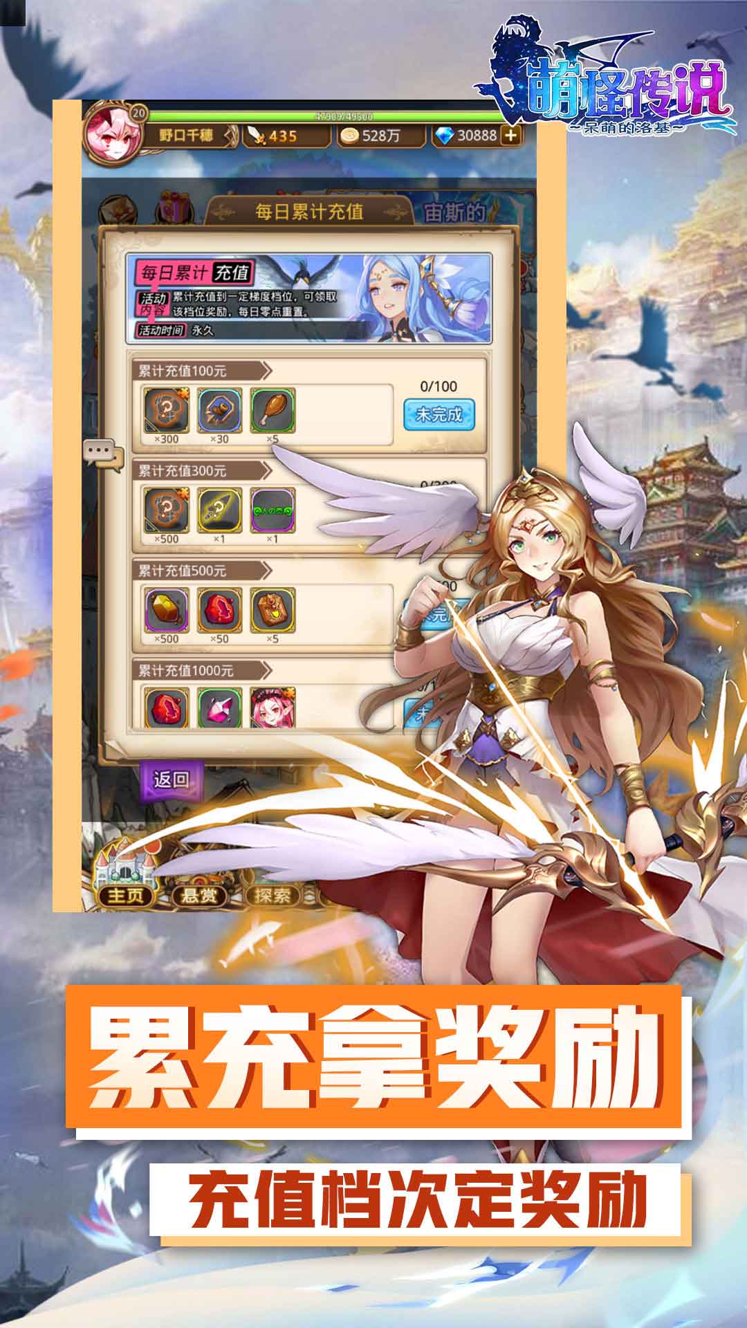 萌怪传说超V版-游戏截图4