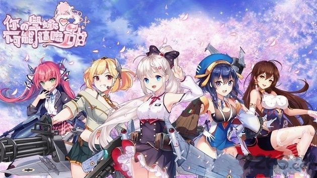 你的学妹不可能这么甜手游游戏截图1