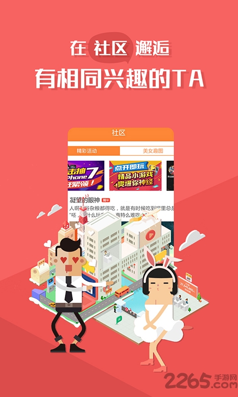 3975游戏中心(暂未上线)游戏截图1
