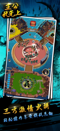 主公我先上手游游戏截图3