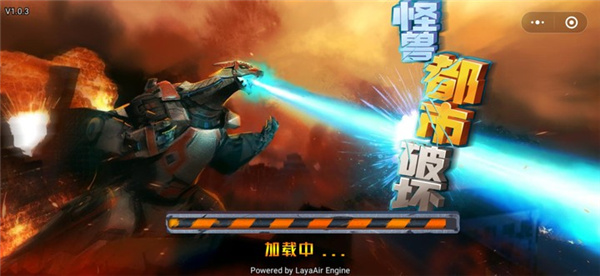 怪兽都市破坏-游戏截图4