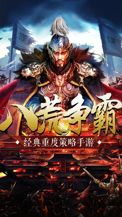 八荒争霸官方版(暂未上线)游戏截图3