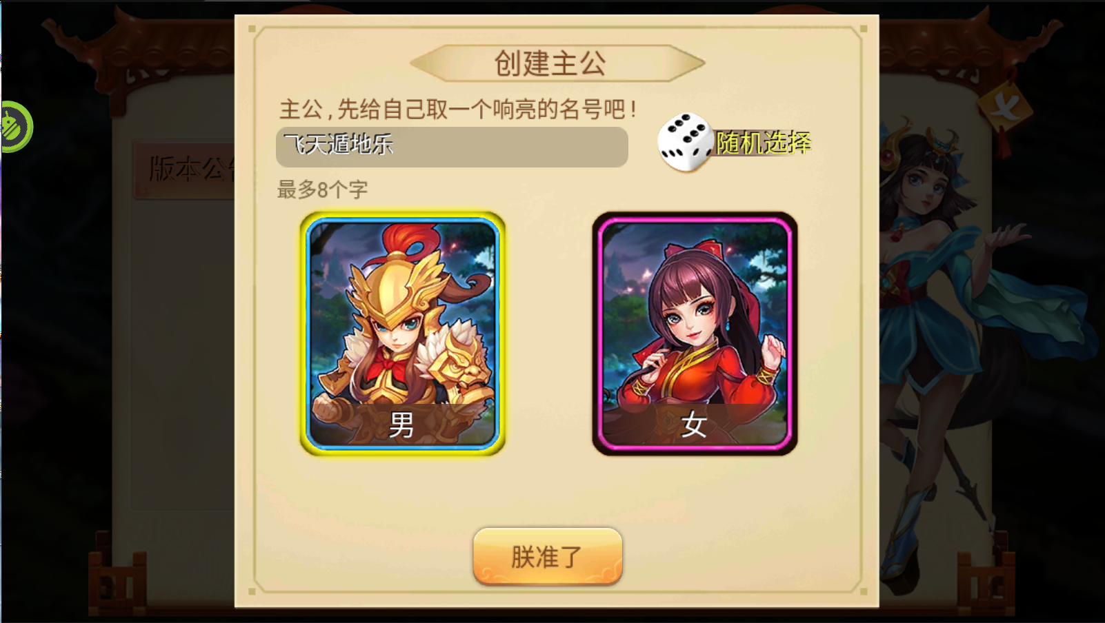 国战三国志华为版游戏截图5