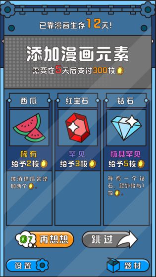 房东来了-游戏截图2