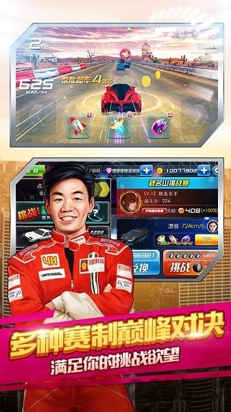 奔跑吧兄弟我是车神最新版游戏截图3