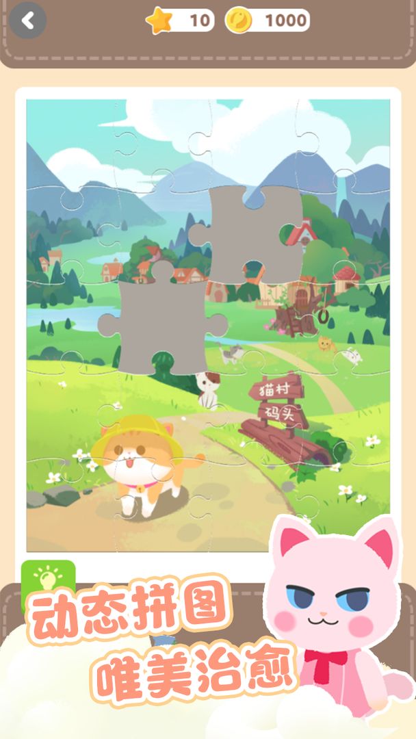 萌萌动物岛游戏截图5