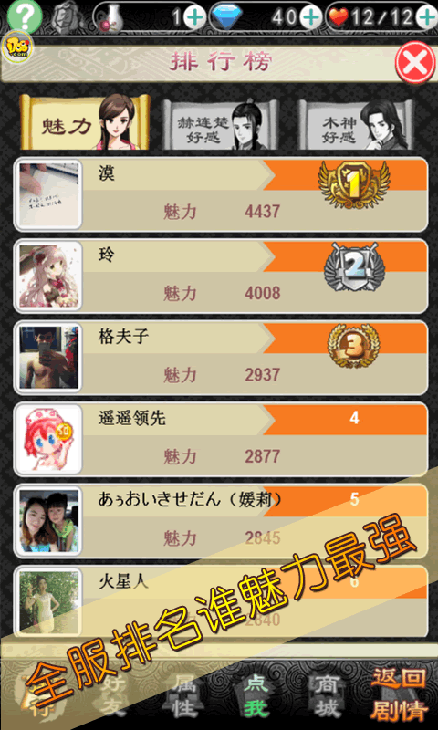 错嫁太子妃无限金币版(暂未上线)游戏截图3