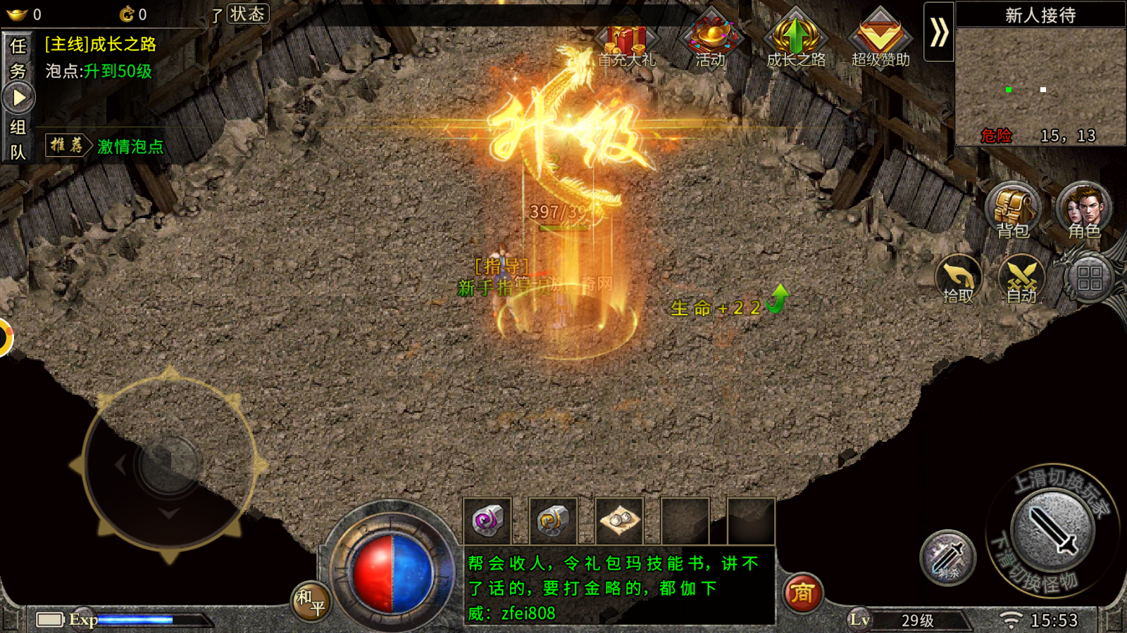 游戏猫赤月龙城游戏截图1