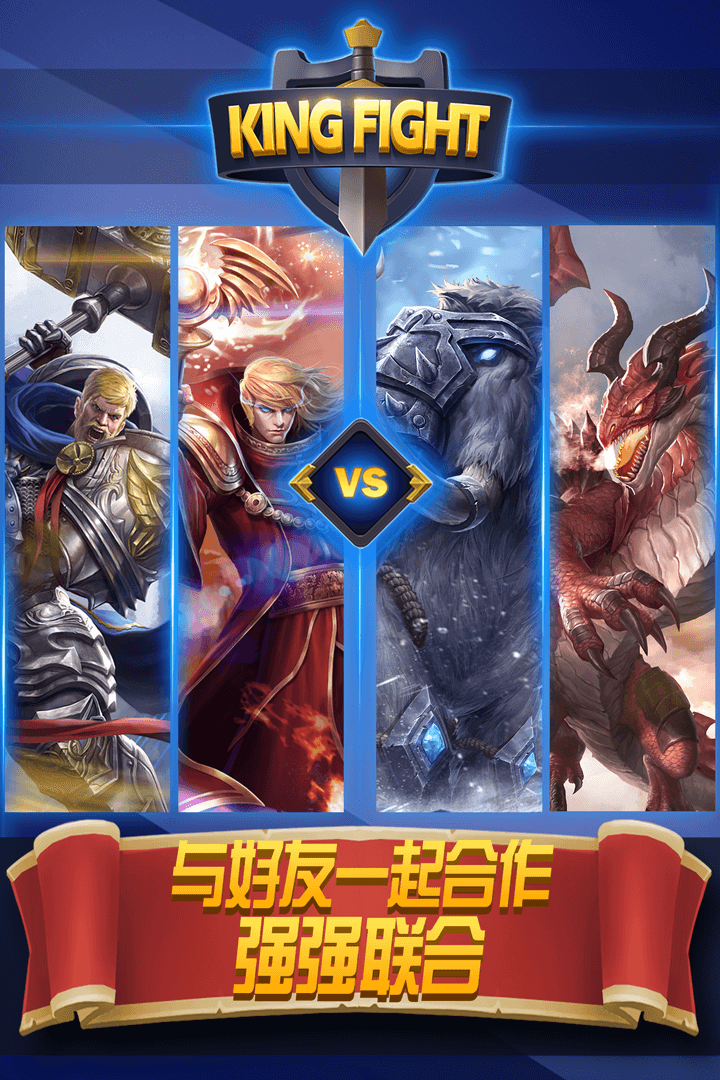 街头激战4399破解版游戏截图1