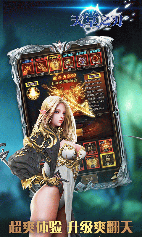 天堂之刃h5游戏截图2