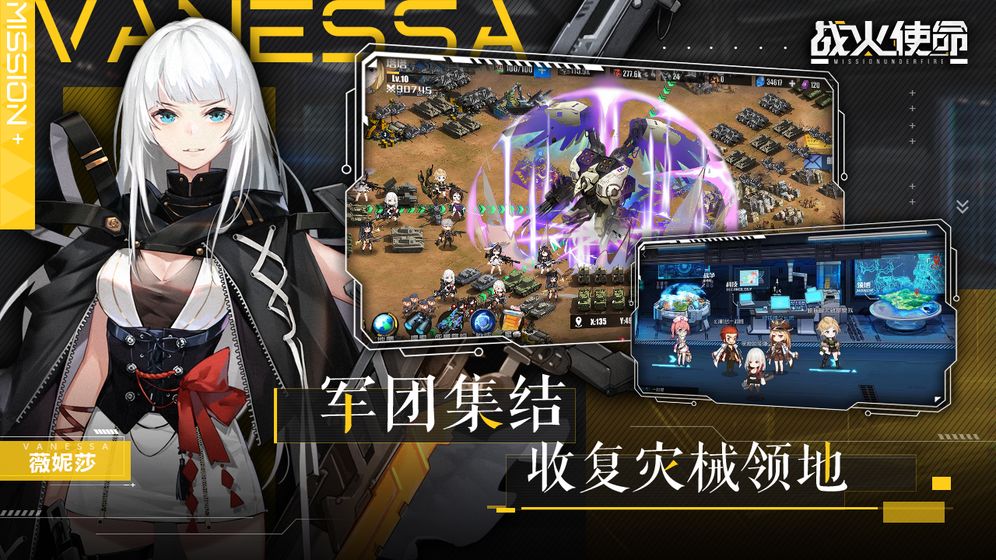 战火使命时空的契约iOS版游戏截图1
