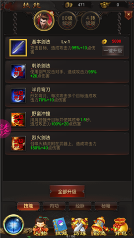 热血传奇合击威力版游戏截图1