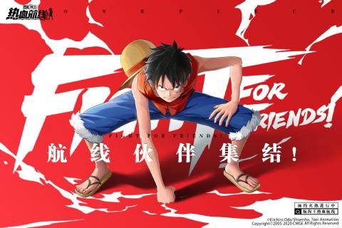 航海王热血航线qq登录版游戏截图5