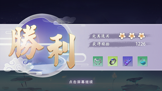 遇龙仙途-游戏截图2