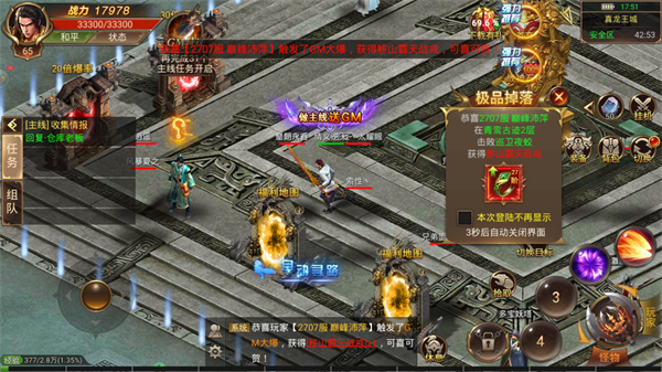 神魔起源神途游戏截图3