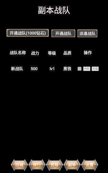 黑暗领主-游戏截图3