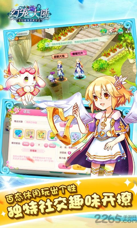 4399幻宠大陆手游官方版游戏截图3