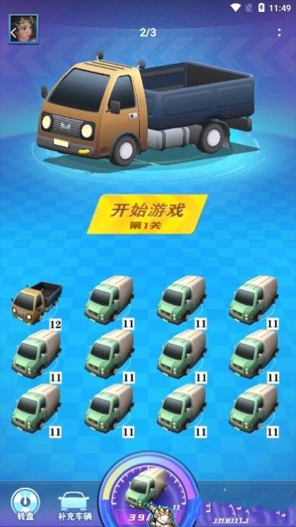 来呀车神-游戏截图2