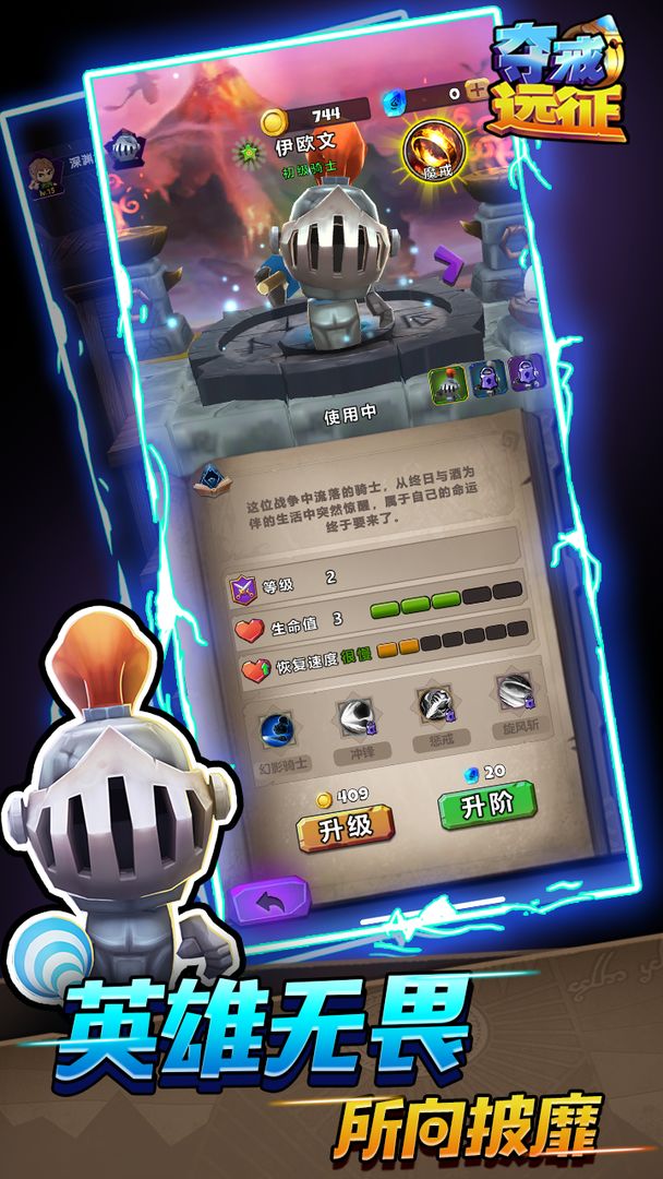 夺戒远征游戏截图4