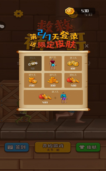 最强大逃脱游戏截图2