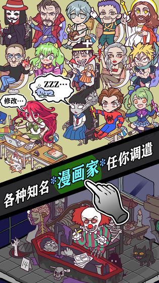 人气王漫画社测试版游戏截图3