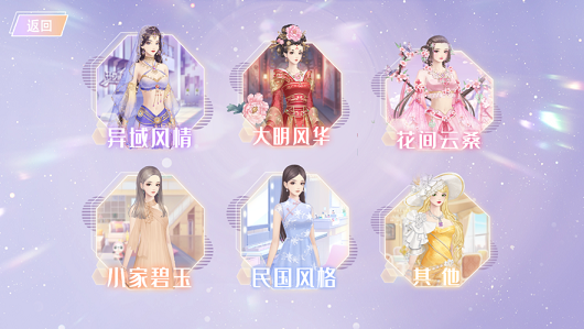 星空璀璨-游戏截图3