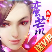 热血蛮荒官网版(暂未上线)